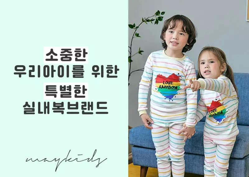 Maykids - Korean Children Fashion - #prettylittlegirls - Heart Rainbow 20 Fraise Easywear