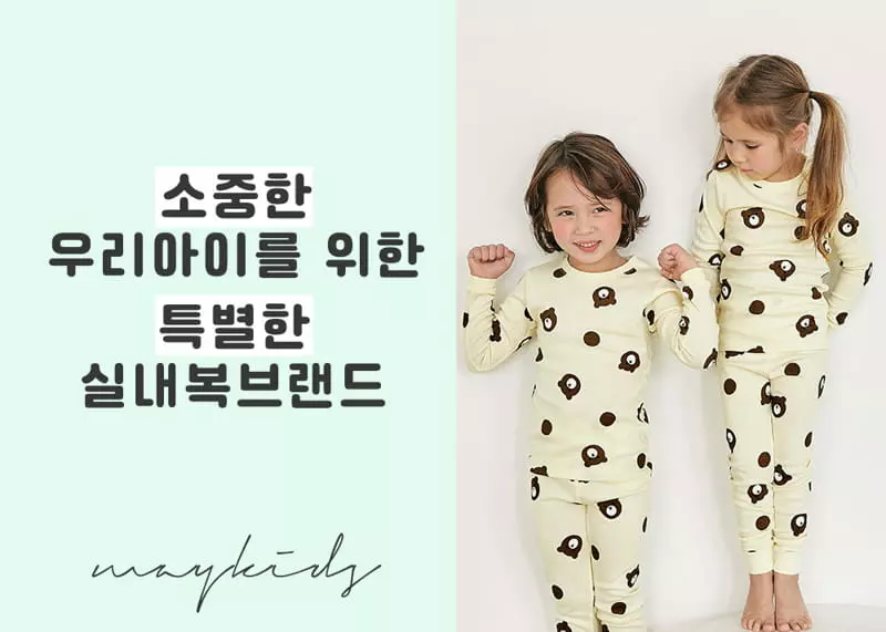 Maykids - Korean Children Fashion - #stylishchildhood - Dot In Bear 30 Fraise Easywear