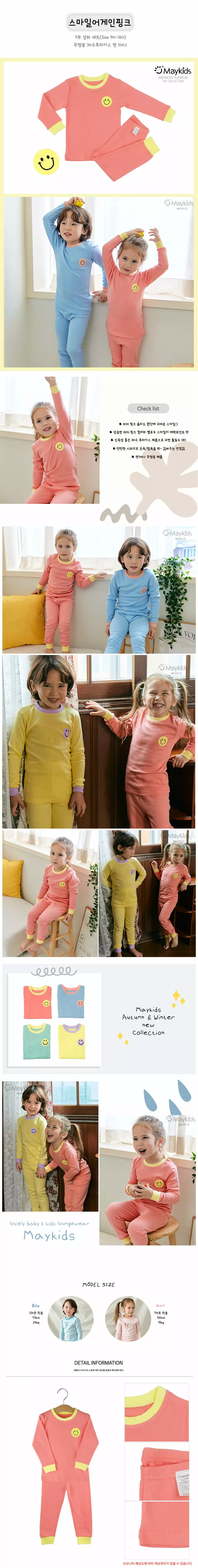 Maykids - Korean Children Fashion - #todddlerfashion - Smile Point 30 Fraise Easywear - 5