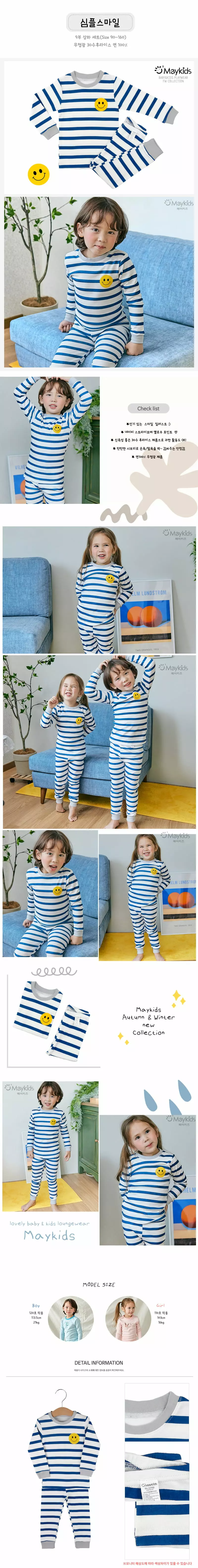 Maykids - Korean Children Fashion - #todddlerfashion - Simple Smile 30 Fraise Easywear - 2