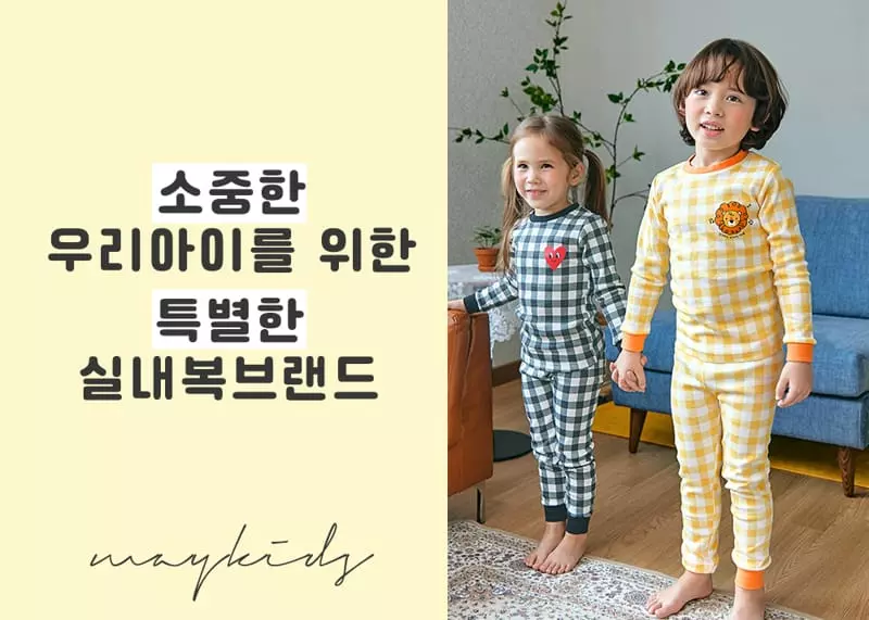 Maykids - Korean Children Fashion - #todddlerfashion - Gingum Check Point 20 Fraise Easywear