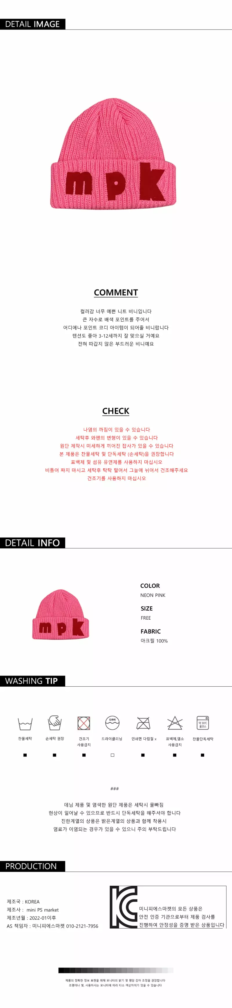 Mini Ps Market - Korean Children Fashion - #childrensboutique - Color Knit Beanie - 8