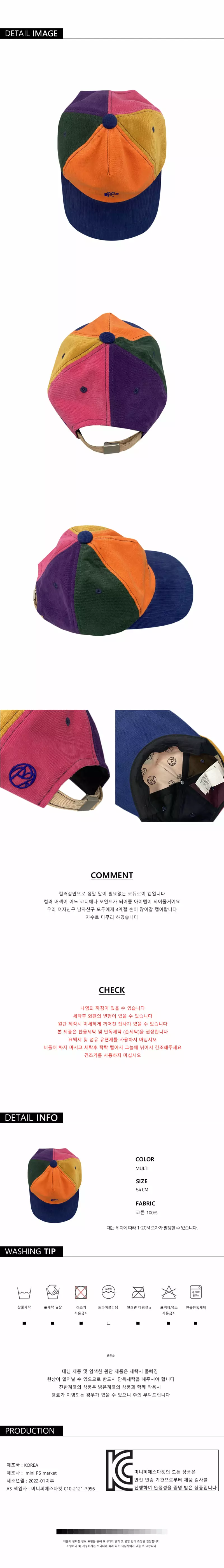 Mini Ps Market - Korean Children Fashion - #kidsshorts - Color Block Cap - 4