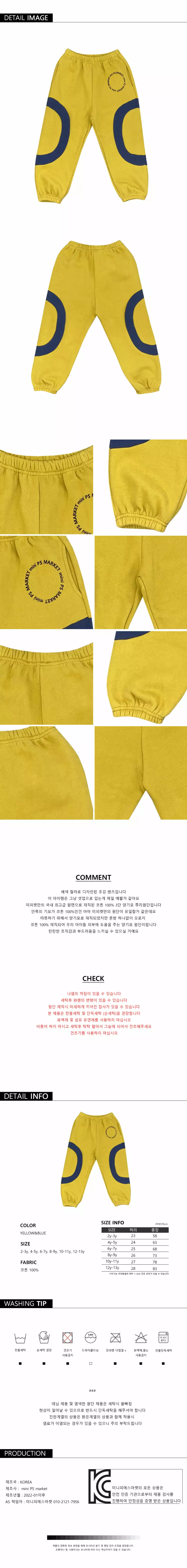 Mini Ps Market - Korean Children Fashion - #kidzfashiontrend - Blan Pants 10~11 12~13 size - 5