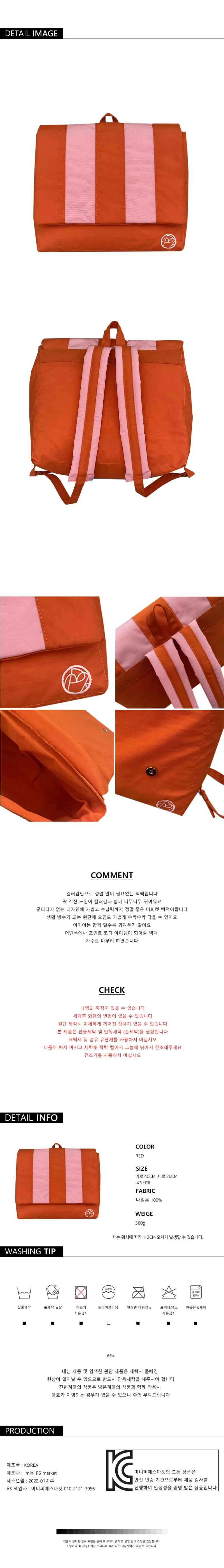 Mini Ps Market - Korean Children Fashion - #littlefashionista - Color Back Pack - 4