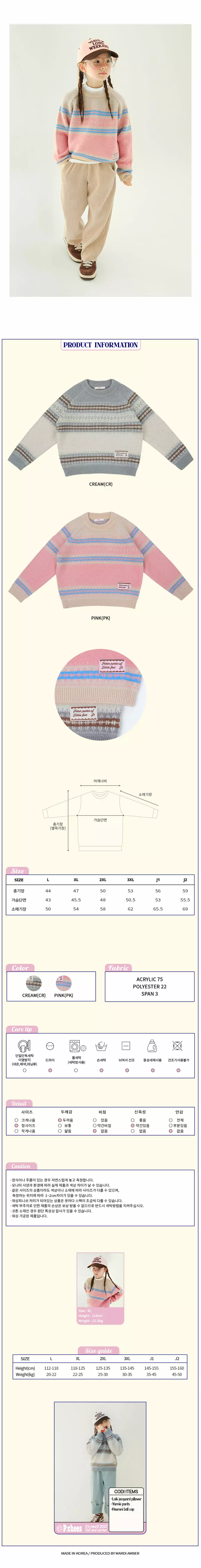 PEACH-CREAM - Korean Junior Fashion Brand - #Kfashion4kids - Lake Jacquard Pullover - 3