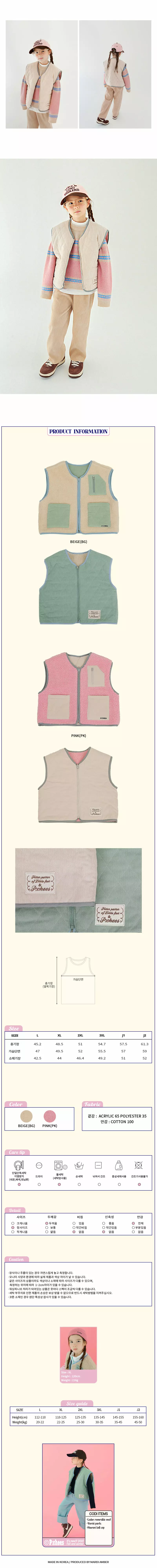 PEACH-CREAM - Korean Junior Fashion Brand - #littlefashionista - Loden Reversible Vest - 3
