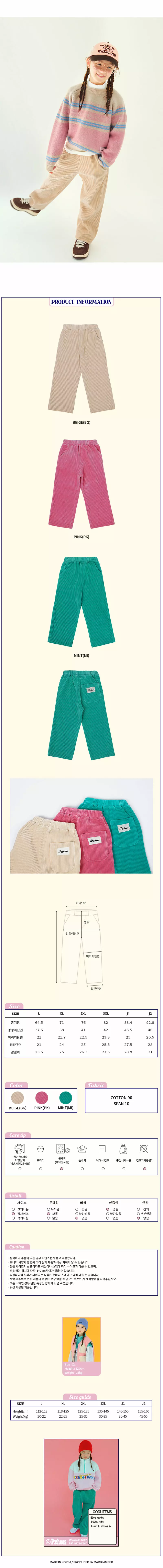 PEACH-CREAM - Korean Junior Fashion Brand - #magicofchildhood - Day Pants - 3