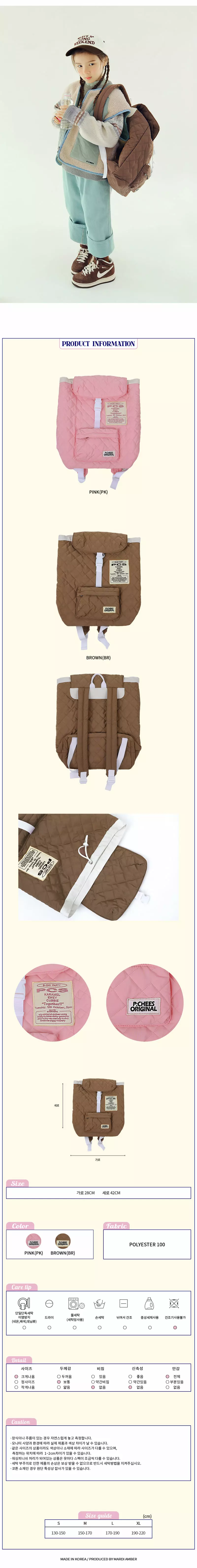 PEACH-CREAM - Korean Junior Fashion Brand - #prettylittlegirls - Polson Quilting Back Pack - 3