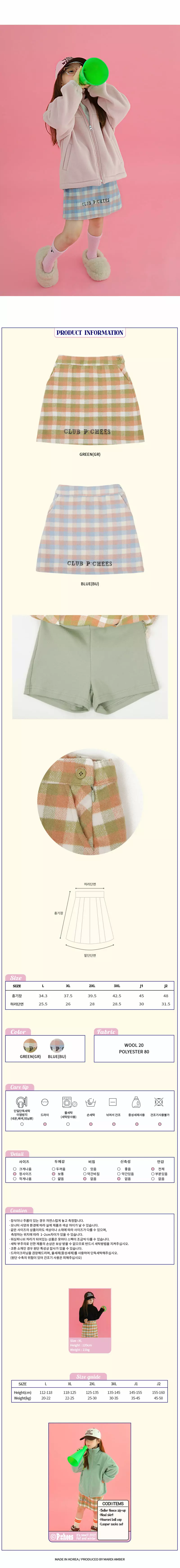 Peach-Cream - Korean Children Fashion - #stylishchildhood - Noel Skirt - 3