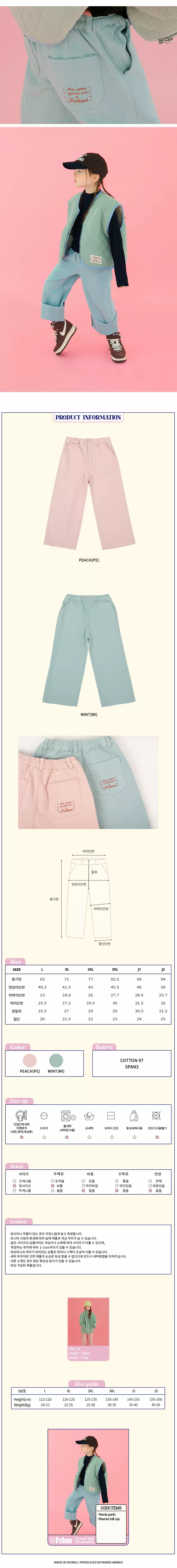 Peach-Cream - Korean Children Fashion - #toddlerclothing - Yanki Pants - 3