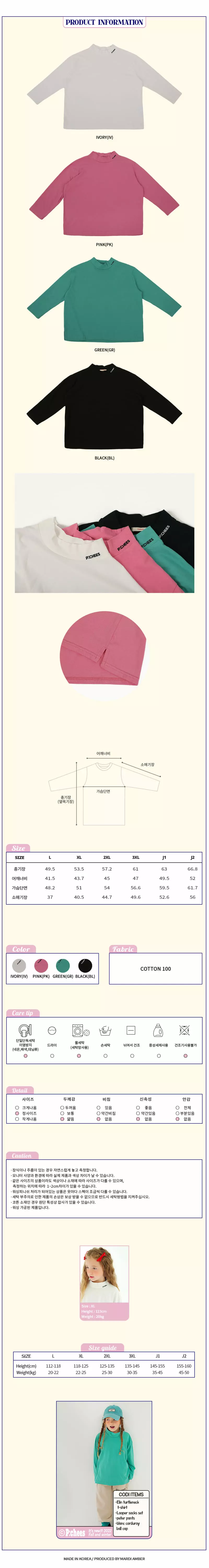 Peach-Cream - Korean Junior Fashion - #Kfashion4kids - Ellin Turtleneck Tee - 3