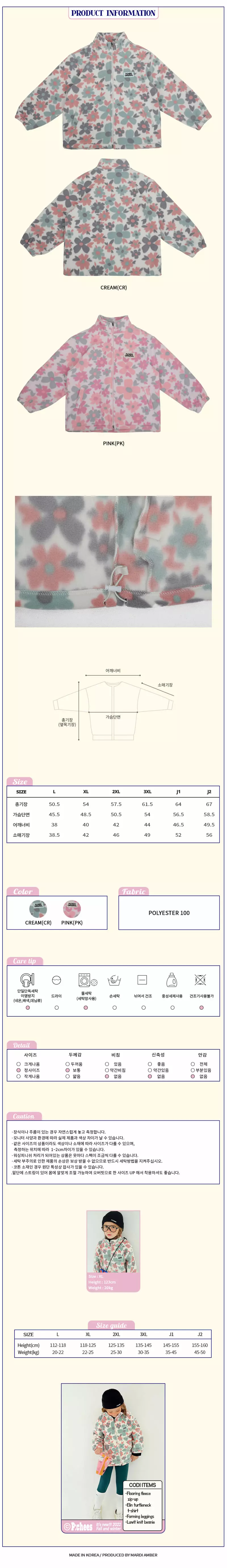 Peach-Cream - Korean Junior Fashion - #kidzfashiontrend - Floring Fleece Zip-up - 3