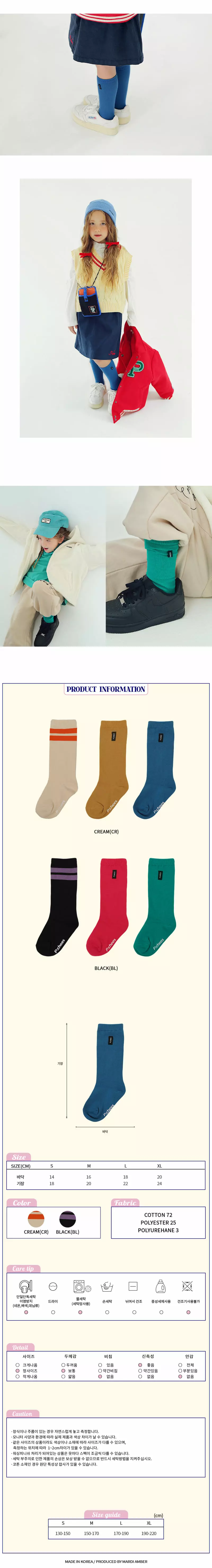 Peach-Cream - Korean Junior Fashion - #prettylittlegirls - Lupper Socks Set - 3