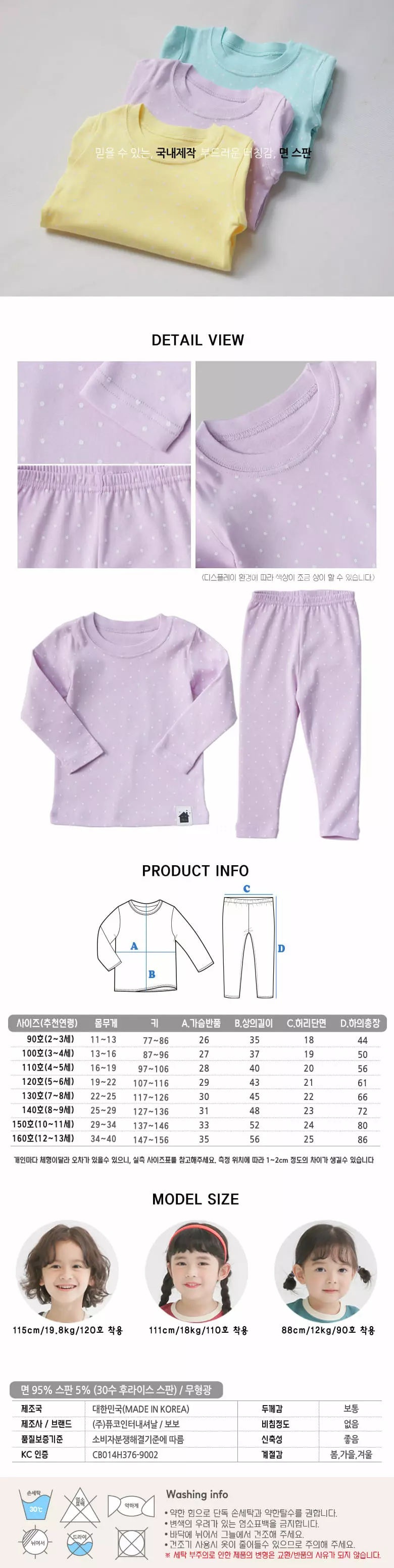 Puco - Korean Children Fashion - #Kfashion4kids - Mini Dot Purple Fraise Span Inner Easywear - 2