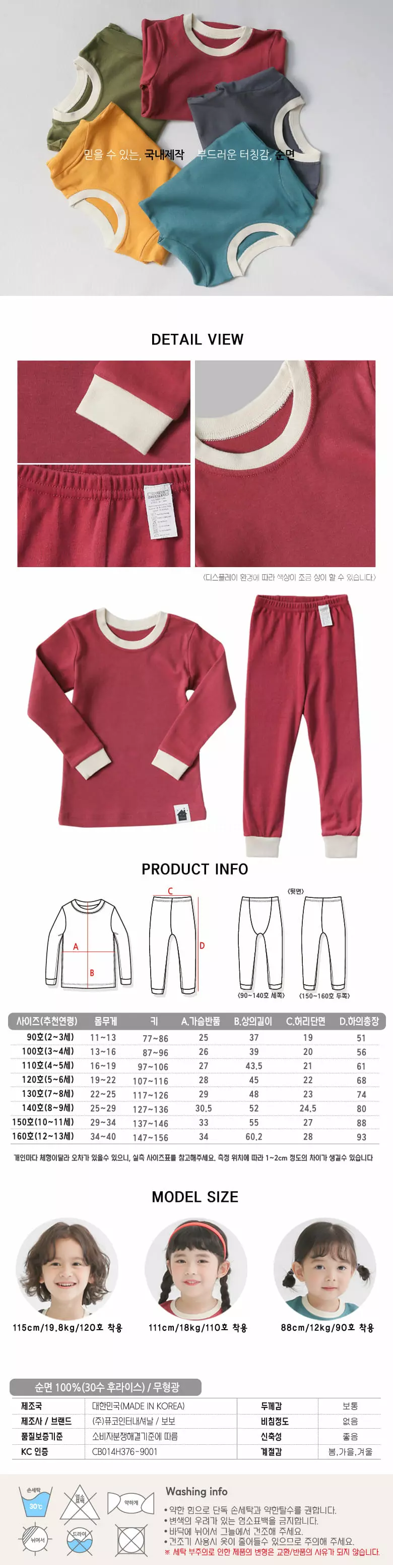 Puco - Korean Children Fashion - #Kfashion4kids - Chick Solid Wine 30 Inner Easywear - 2