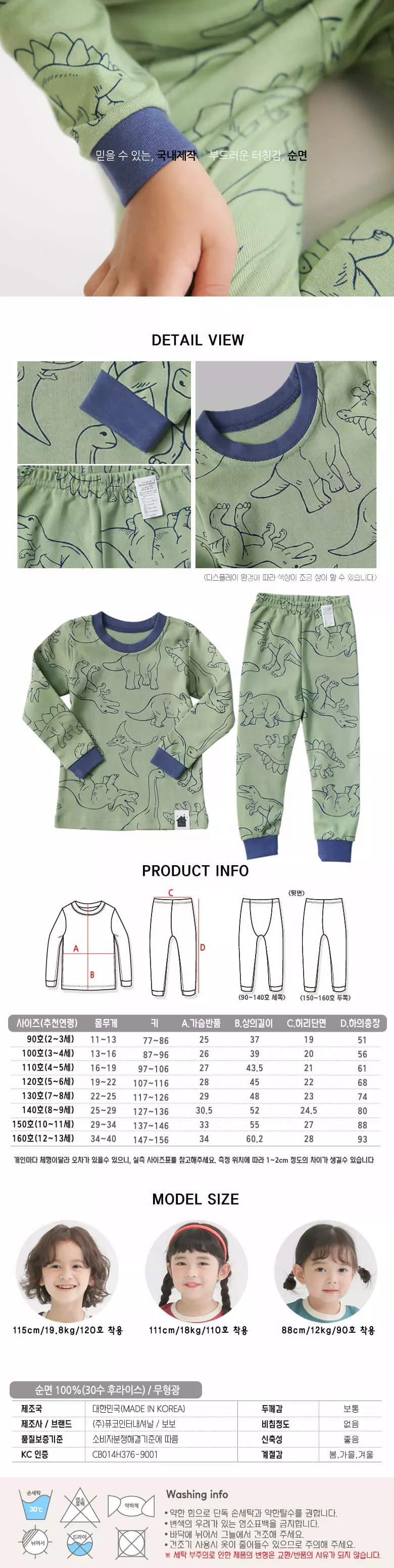 Puco - Korean Children Fashion - #Kfashion4kids - Dino Land 30 Inner Easywear - 2