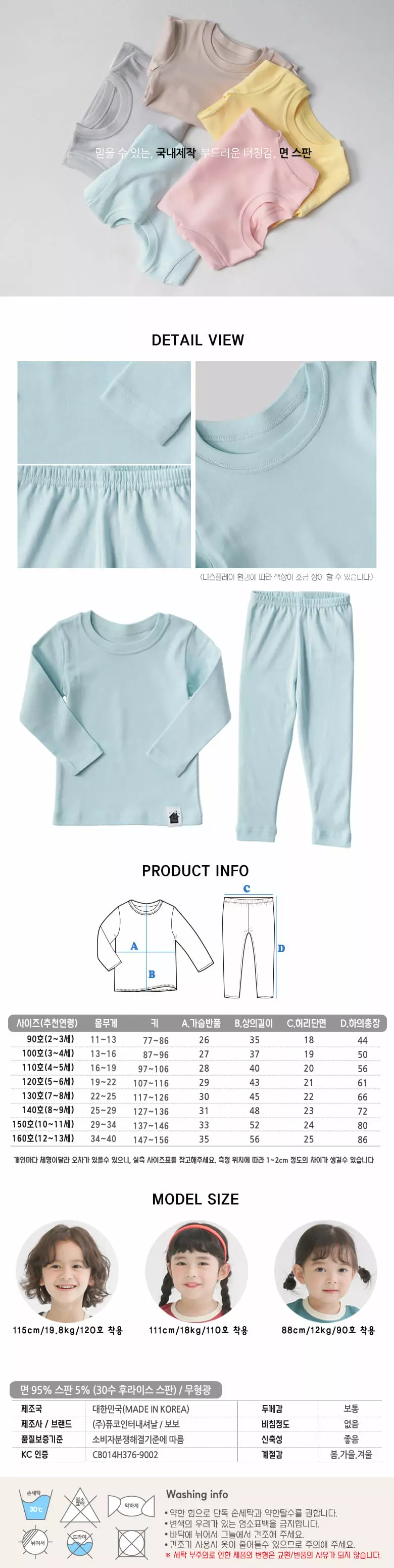 Puco - Korean Children Fashion - #childofig - Soso Solid Mint Fraise Span Inner Easywear - 2