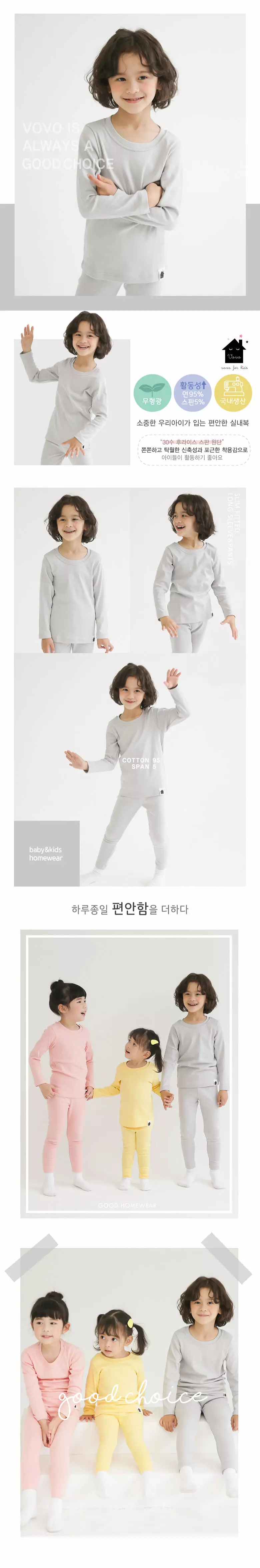 Puco - Korean Children Fashion - #childofig - Soso Solid Gray Fraise Span Inner Easywear