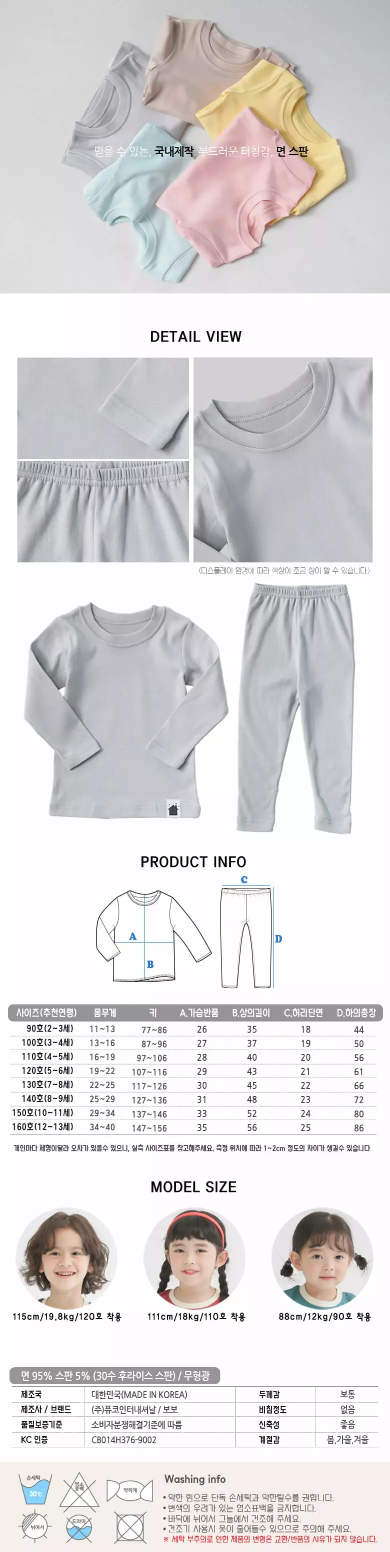 Puco - Korean Children Fashion - #childofig - Soso Solid Gray Fraise Span Inner Easywear - 2
