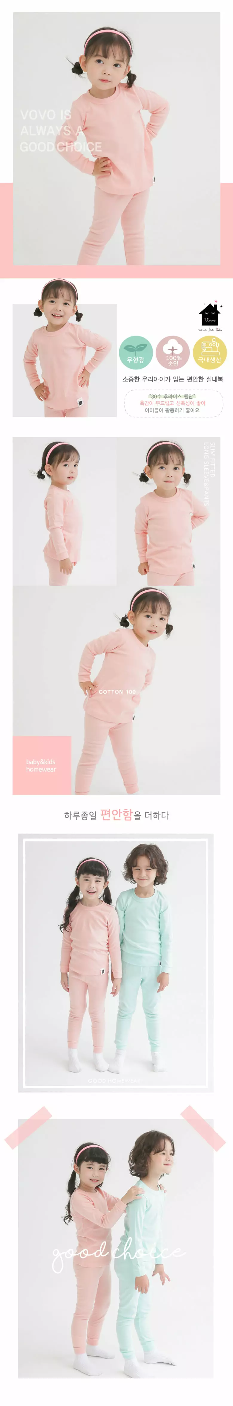 Puco - Korean Children Fashion - #childofig - Soft Solid Pink 30 Inner Easywear
