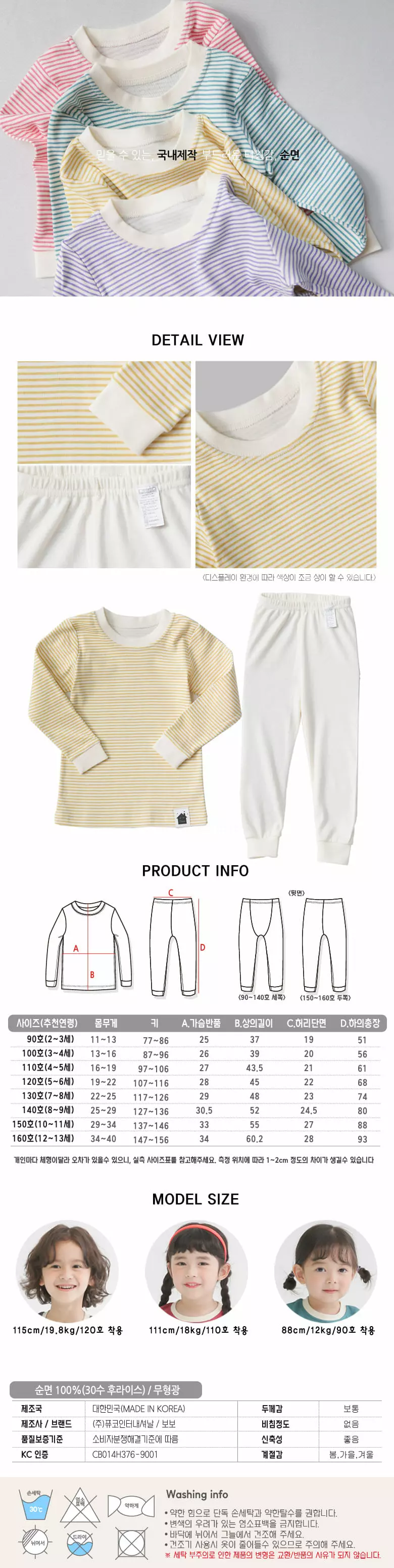 Puco - Korean Children Fashion - #childofig - Chomchom Stripes Mustard 30 Inner Easywear - 2