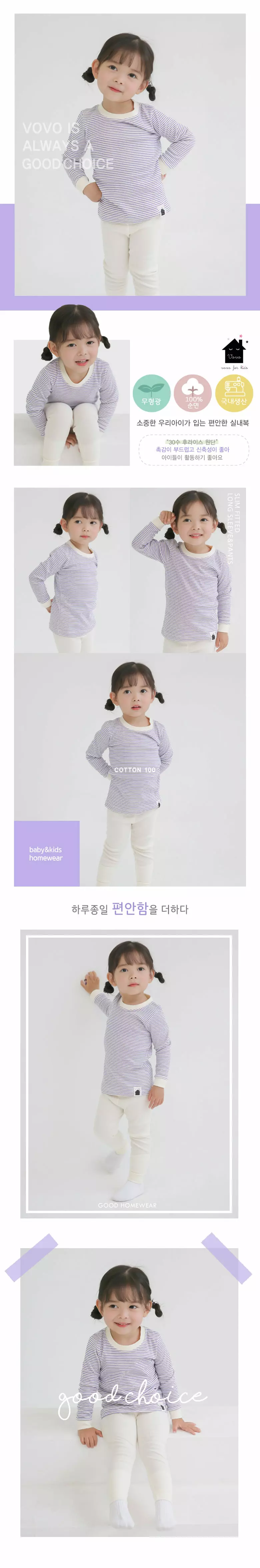 Puco - Korean Children Fashion - #childofig - Chomchom Stripes Purple 30 Inner Easywear