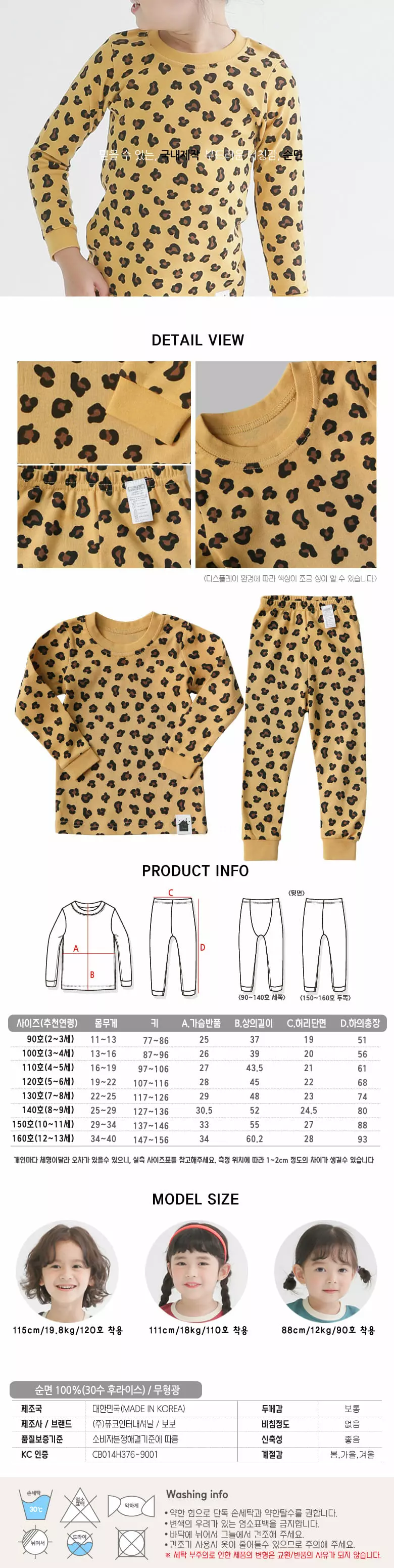 Puco - Korean Children Fashion - #childofig - Simple Leopard 30 Inner Easywear - 2