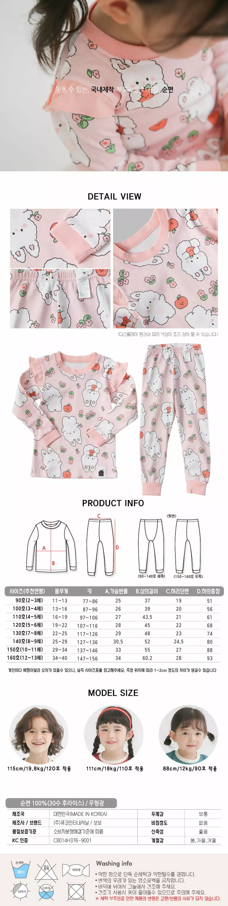 Puco - Korean Children Fashion - #childofig - Lovely Rabbit 30 Inner Easywear - 2