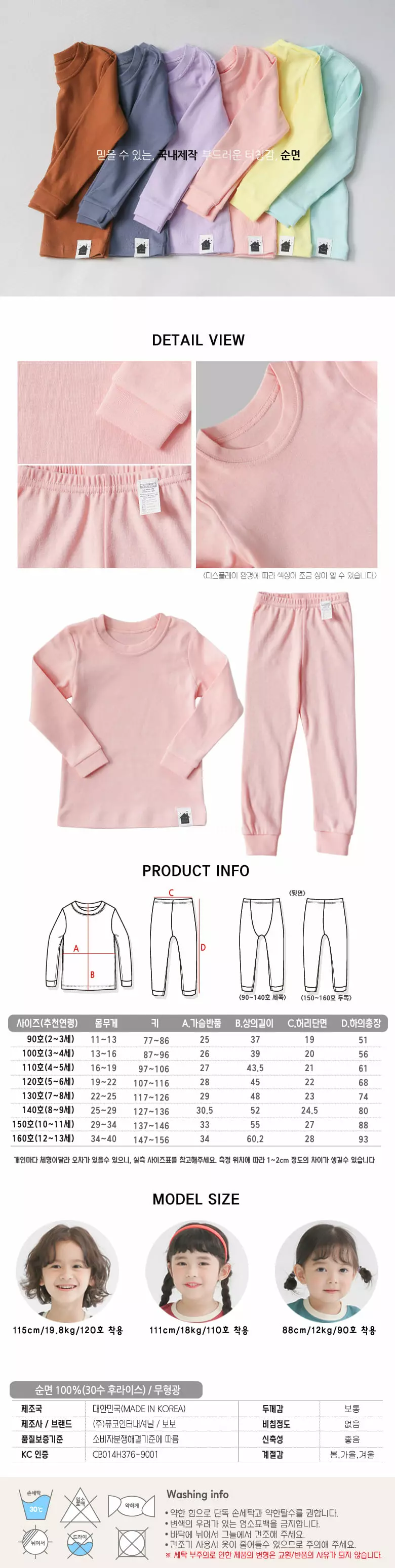 Puco - Korean Children Fashion - #childrensboutique - Soft Solid Pink 30 Inner Easywear - 2
