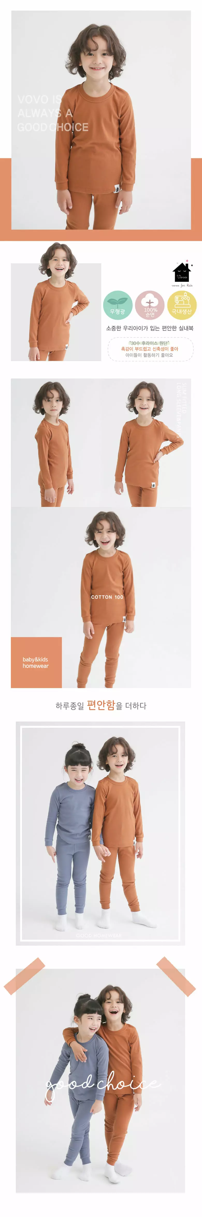 Puco - Korean Children Fashion - #childrensboutique - Soft Solid Brown 30 Inner Easywear