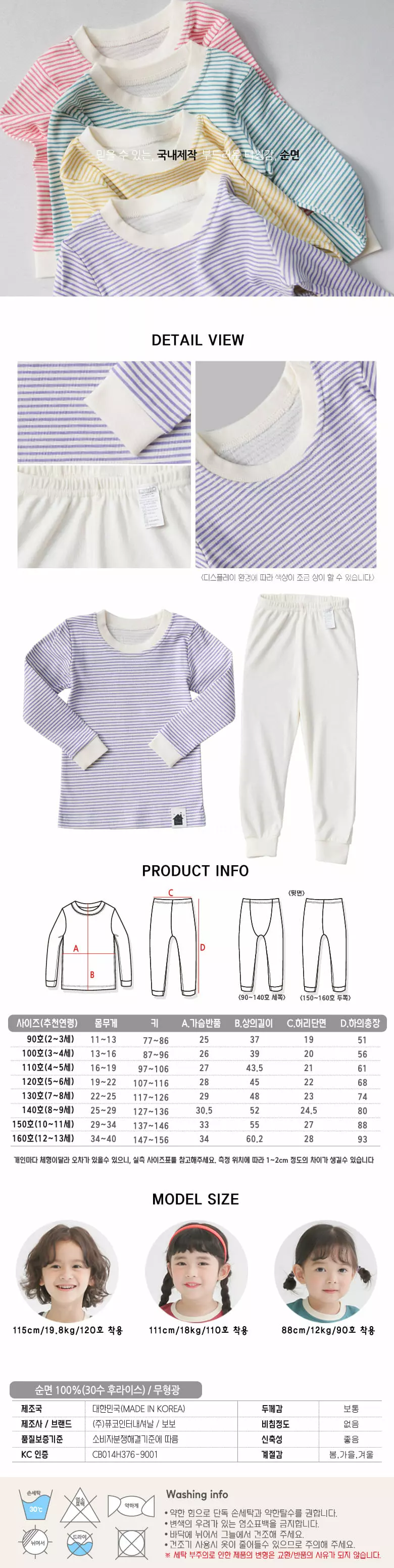 Puco - Korean Children Fashion - #childrensboutique - Chomchom Stripes Purple 30 Inner Easywear - 2