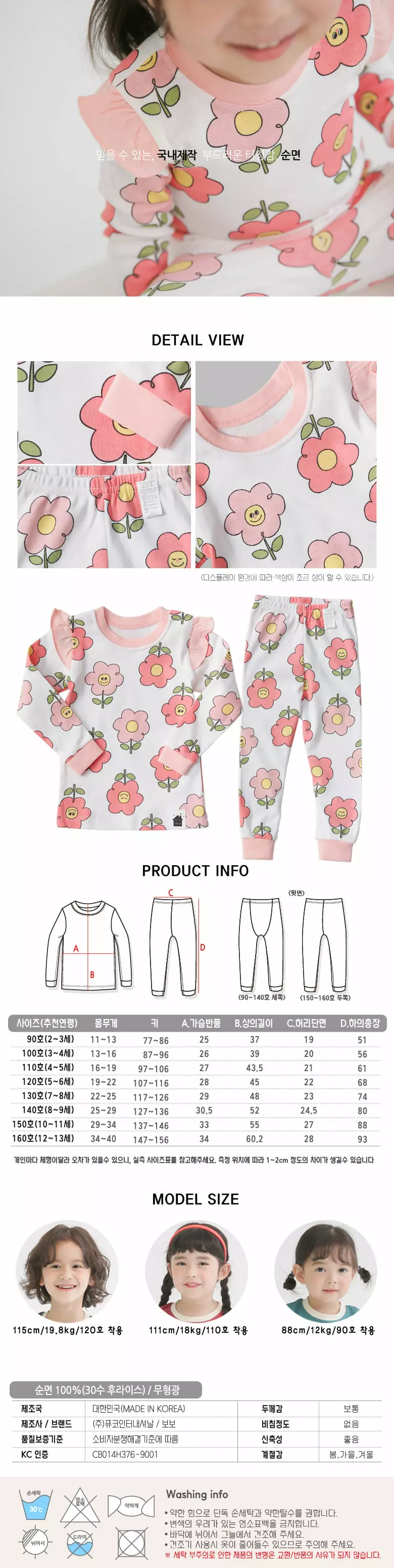 Puco - Korean Children Fashion - #childrensboutique - Hi FLower 30 Inner Easywear - 2