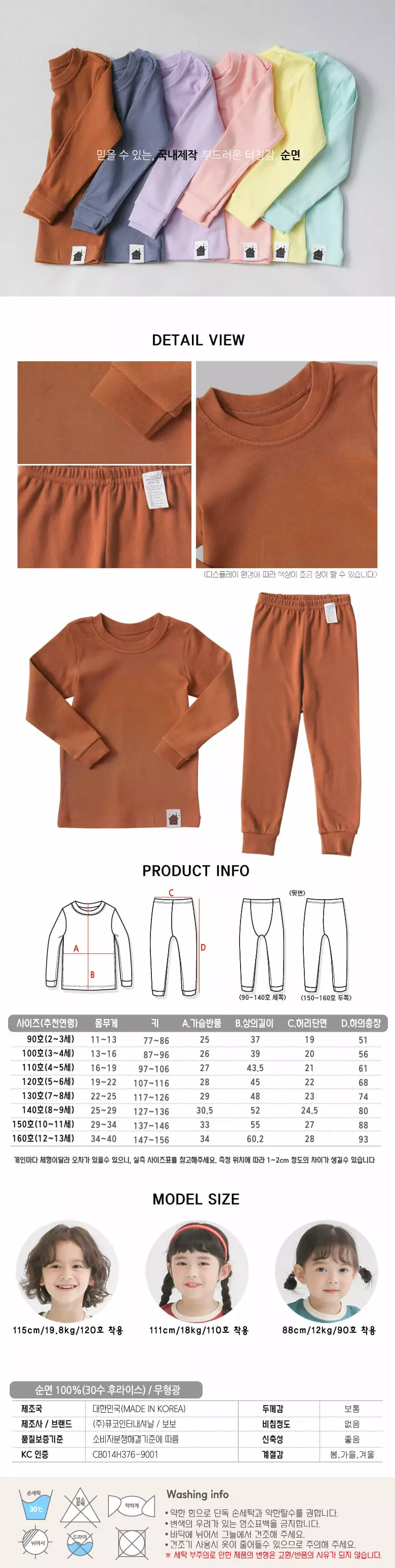 Puco - Korean Children Fashion - #designkidswear - Soft Solid Brown 30 Inner Easywear - 2