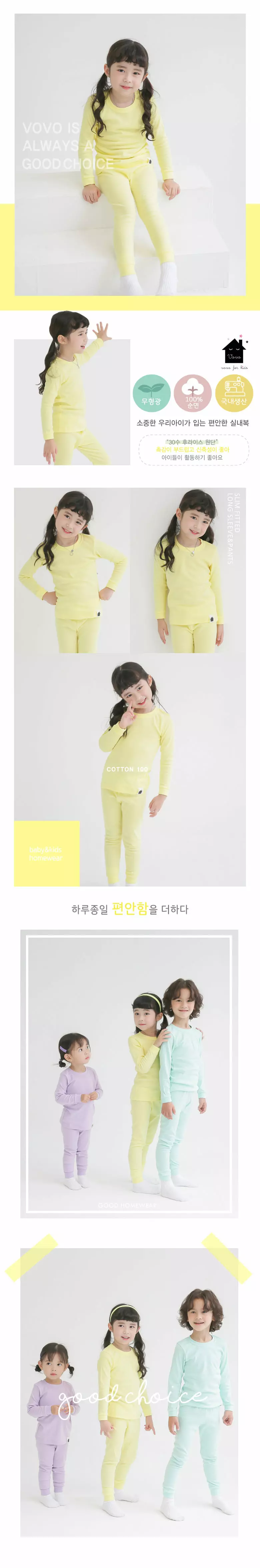 Puco - Korean Children Fashion - #designkidswear - Soft Solid Yellow 30 Inner Easywear