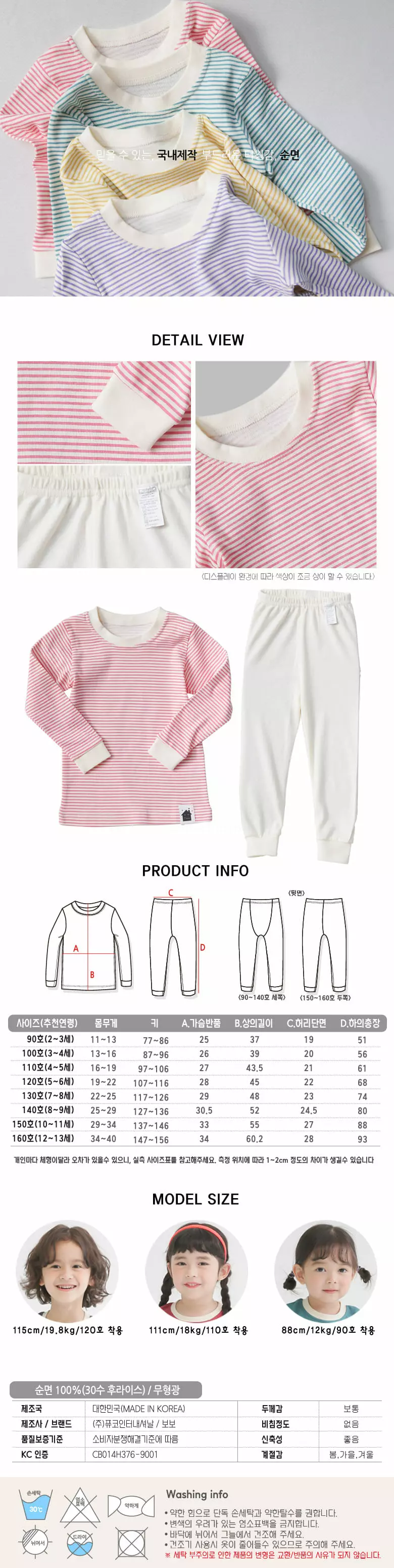 Puco - Korean Children Fashion - #designkidswear - Chomchom Stripes Pink 30 Inner Easywear - 2