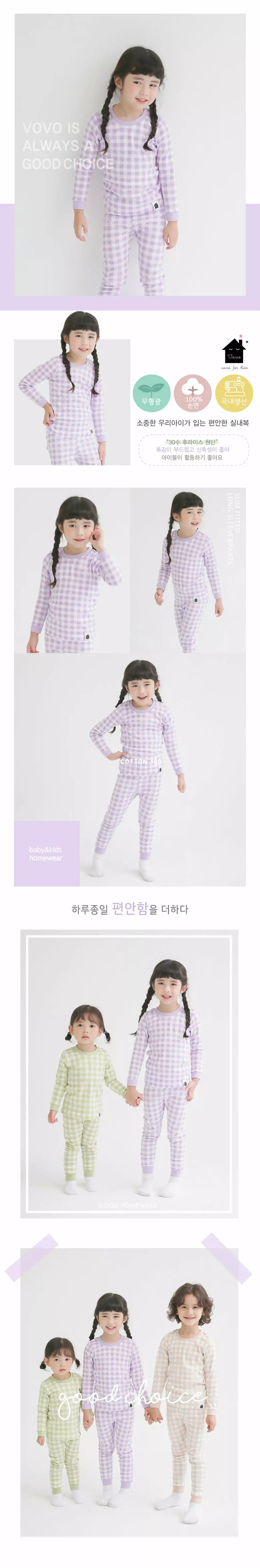 Puco - Korean Children Fashion - #designkidswear - Daily Check Purple 30 Inner Easywear
