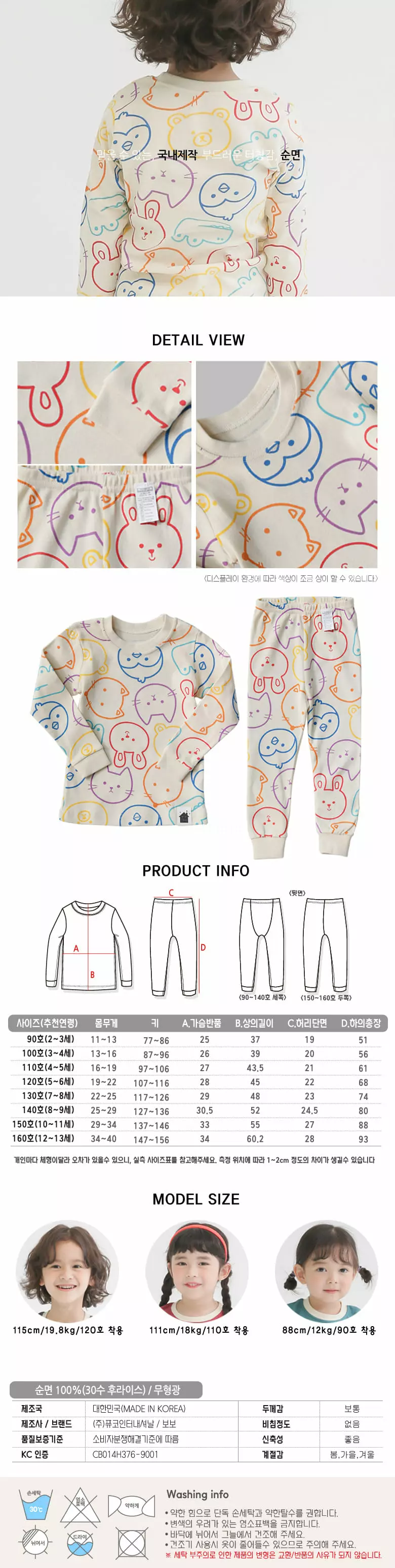 Puco - Korean Children Fashion - #designkidswear - Rainbow Animal 30 Inner Easywear - 2