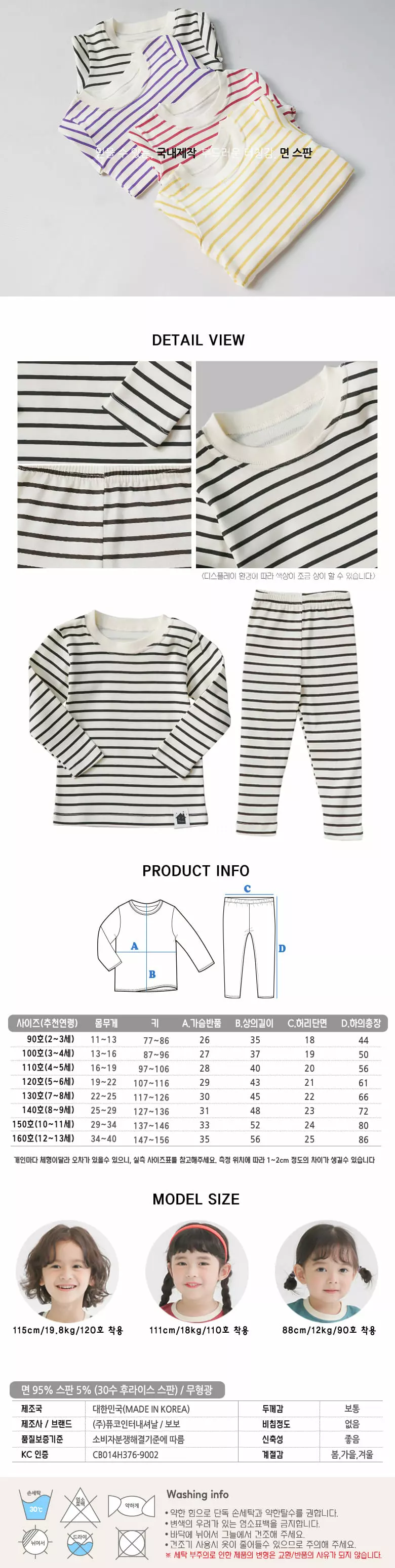 Puco - Korean Children Fashion - #discoveringself - Best Stripes Black Fraise Span Inner Easywear - 2