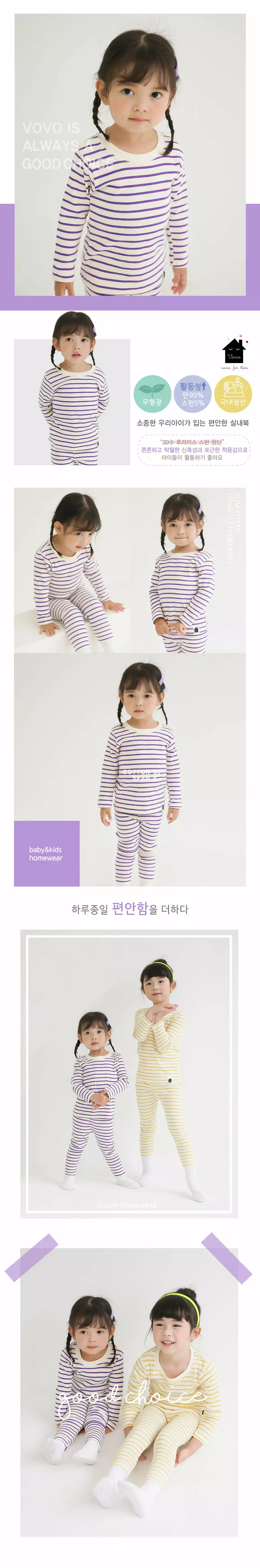 Puco - Korean Children Fashion - #discoveringself - Best Stripes Purple Fraise Span Inner Easywear