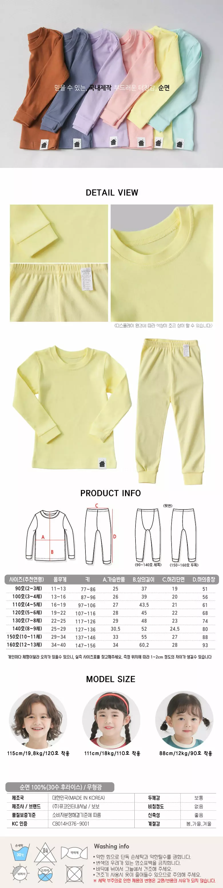 Puco - Korean Children Fashion - #discoveringself - Soft Solid Yellow 30 Inner Easywear - 2