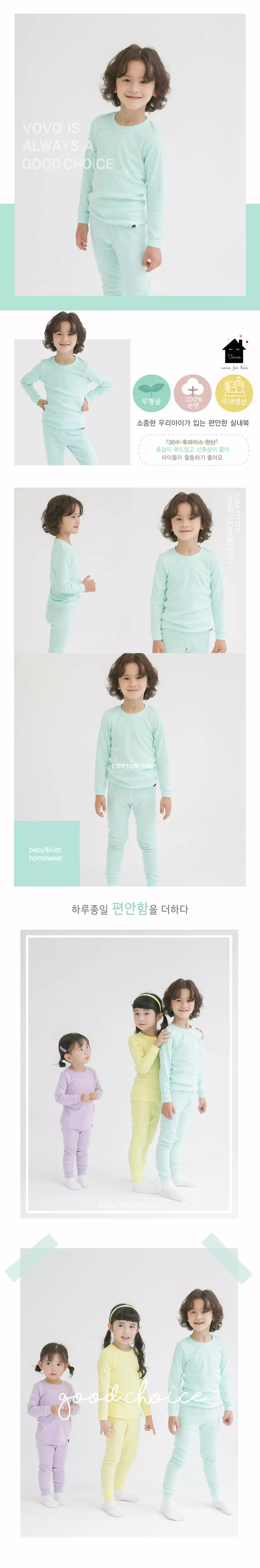 Puco - Korean Children Fashion - #discoveringself - Soft Solid Mint 30 Inner Easywear