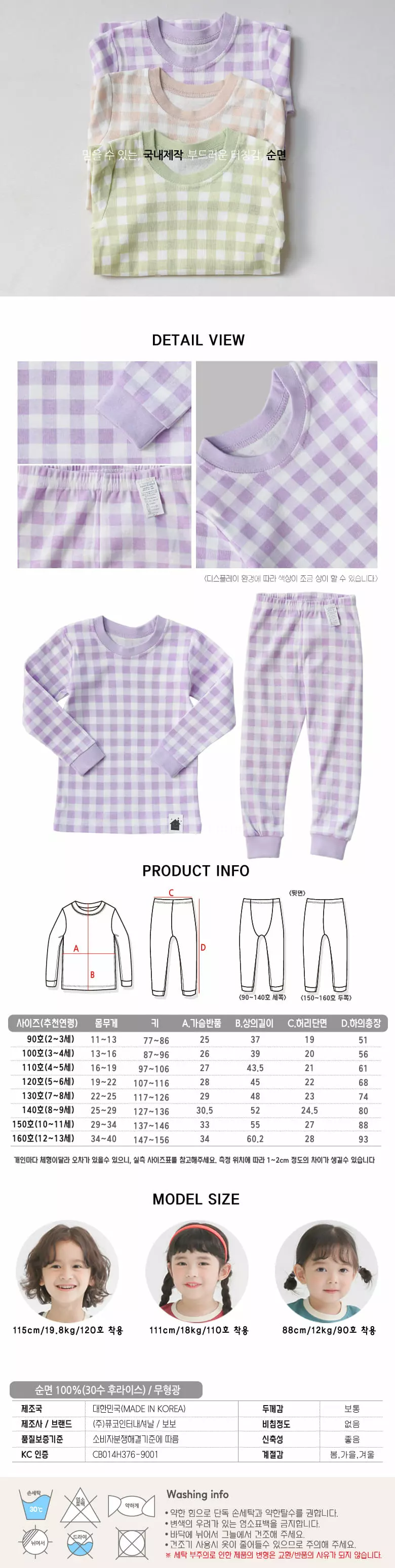 Puco - Korean Children Fashion - #discoveringself - Daily Check Purple 30 Inner Easywear - 2