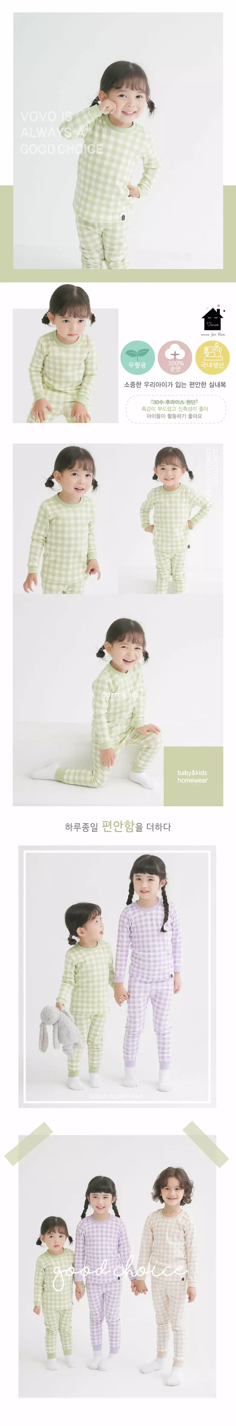 Puco - Korean Children Fashion - #discoveringself - Daily Check Green 30 Inner Easywear