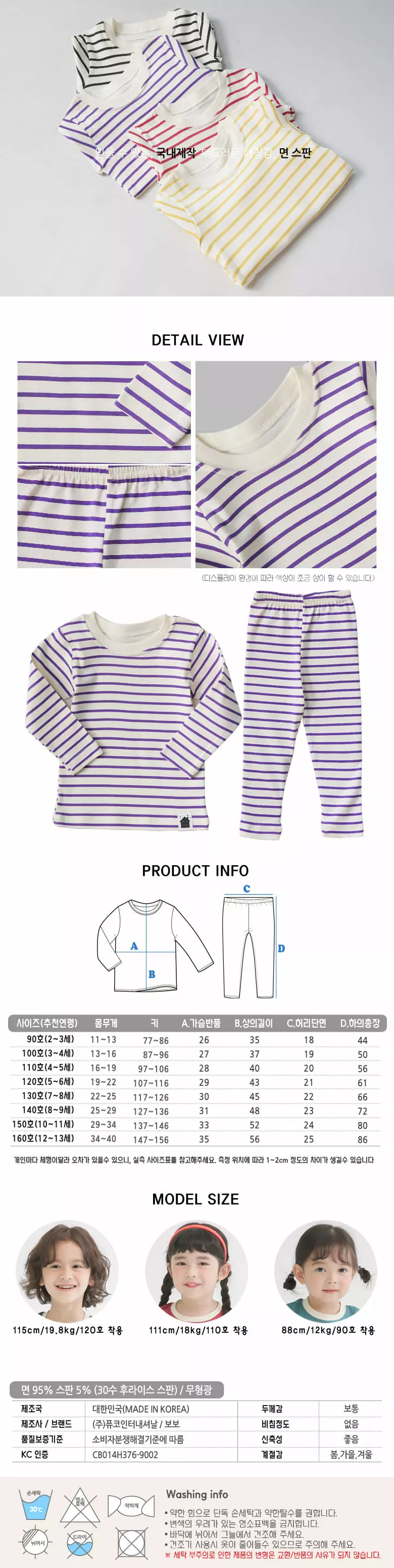 Puco - Korean Children Fashion - #fashionkids - Best Stripes Purple Fraise Span Inner Easywear - 2
