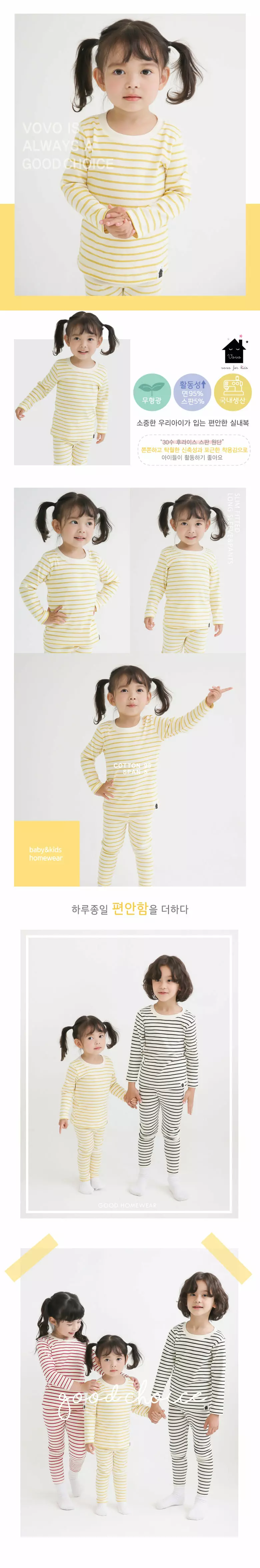 Puco - Korean Children Fashion - #fashionkids - Best Stripes Yellow Fraise Span Inner Easywear