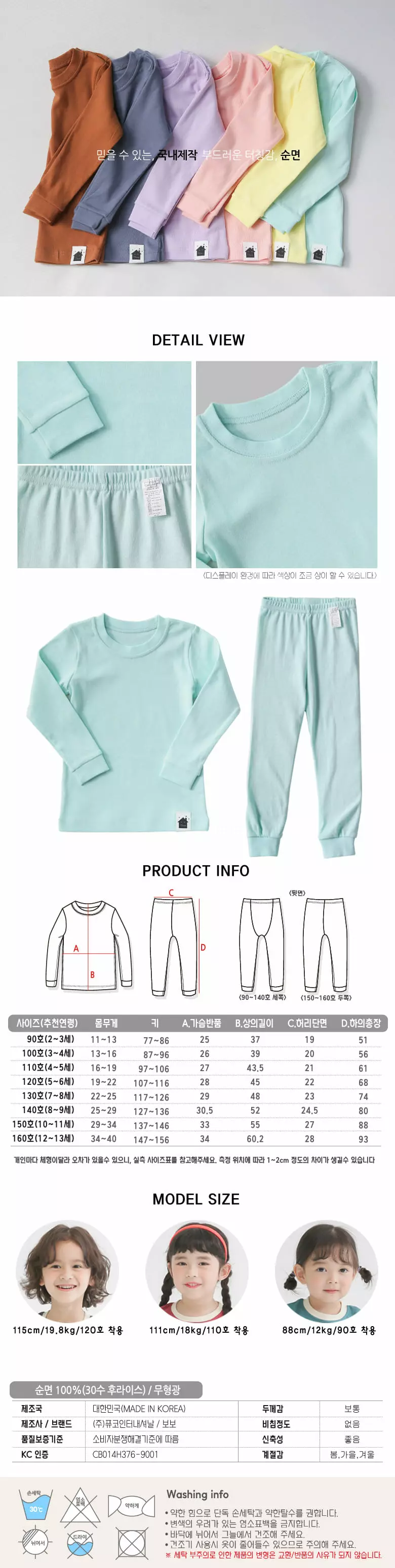 Puco - Korean Children Fashion - #fashionkids - Soft Solid Mint 30 Inner Easywear - 2