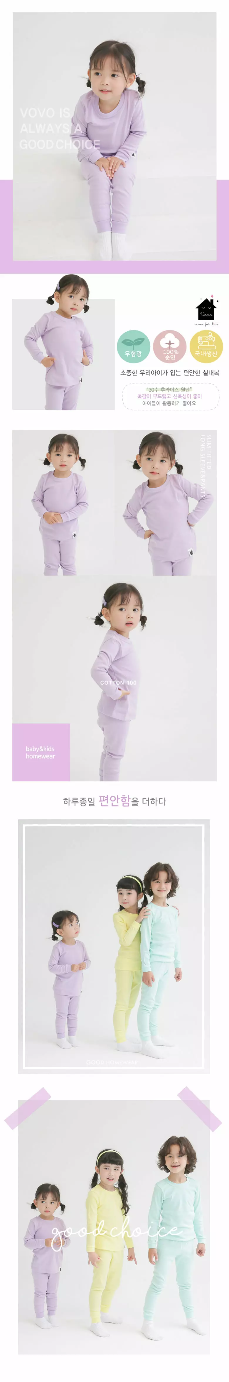 Puco - Korean Children Fashion - #fashionkids - Soft Solid Purple 30 Inner Easywear