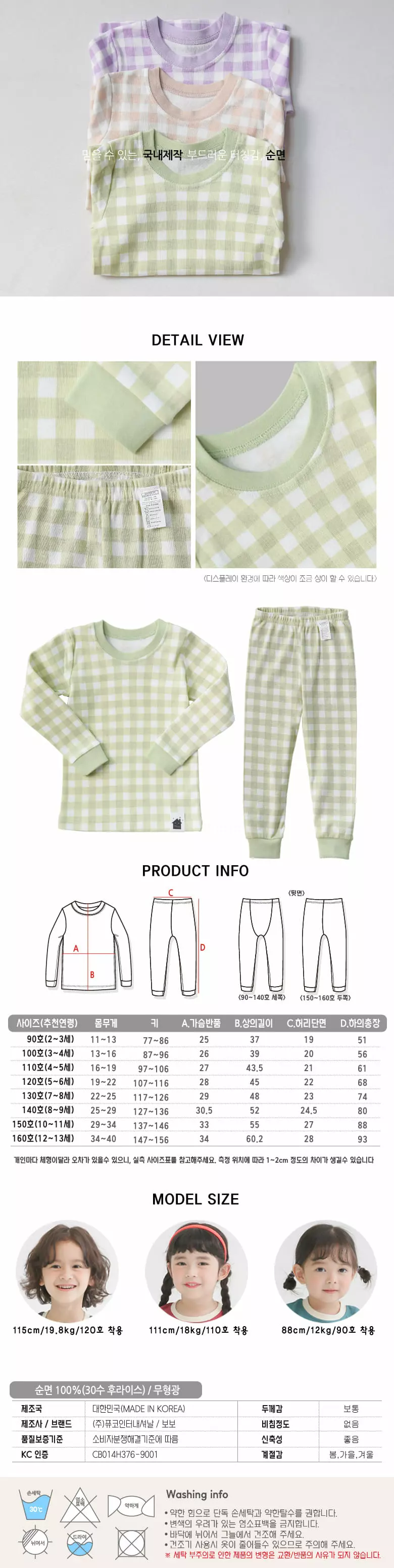 Puco - Korean Children Fashion - #fashionkids - Daily Check Green 30 Inner Easywear - 2