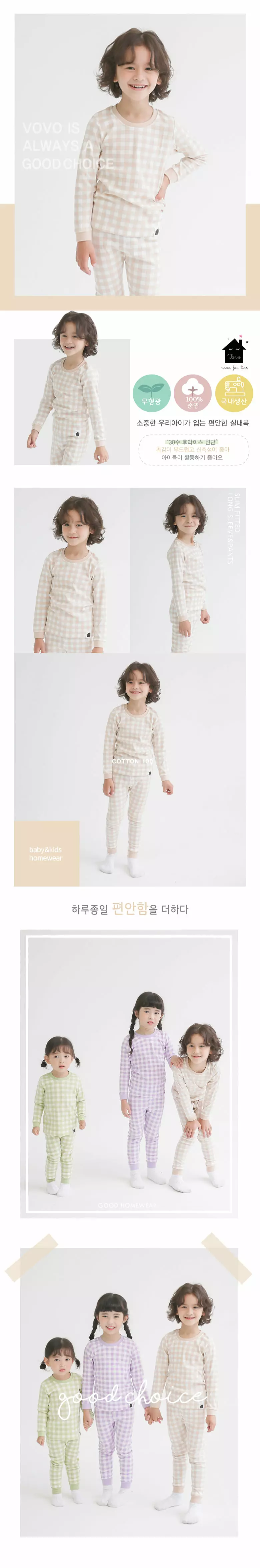 Puco - Korean Children Fashion - #fashionkids - Daily Check Beige 30 Inner Easywear